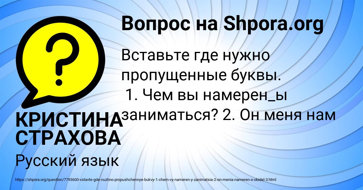 Картинка с текстом вопроса от пользователя КРИСТИНА СТРАХОВА