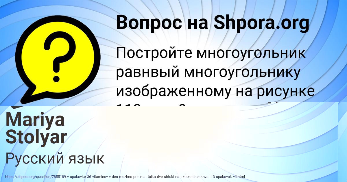 Картинка с текстом вопроса от пользователя ЛЕНЧИК САМБУКА