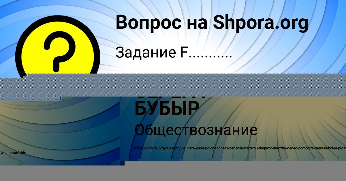 Картинка с текстом вопроса от пользователя Денис Филипенко