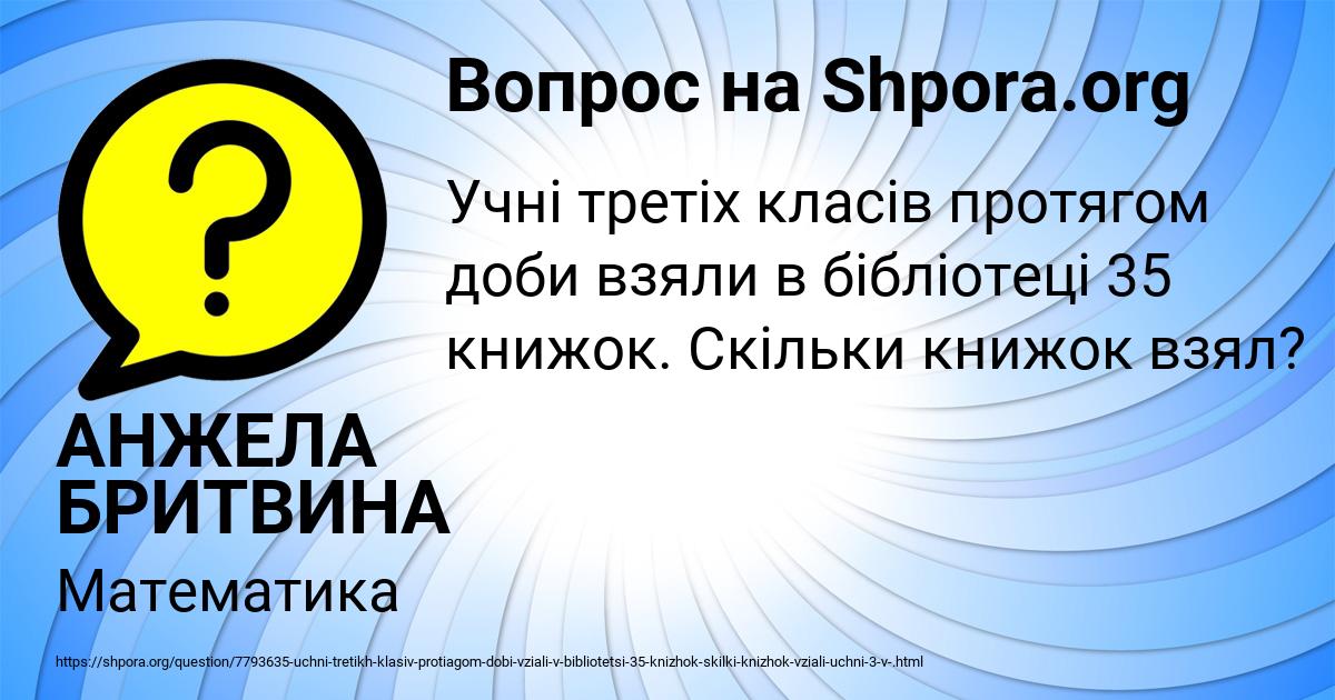Картинка с текстом вопроса от пользователя АНЖЕЛА БРИТВИНА