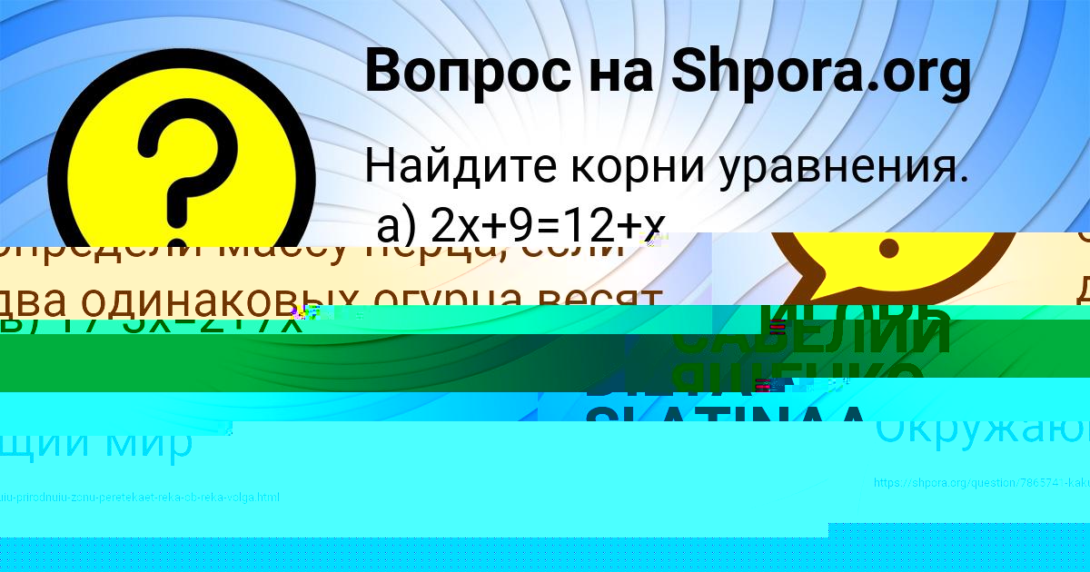 Картинка с текстом вопроса от пользователя ЛЮДА САВЕНКО