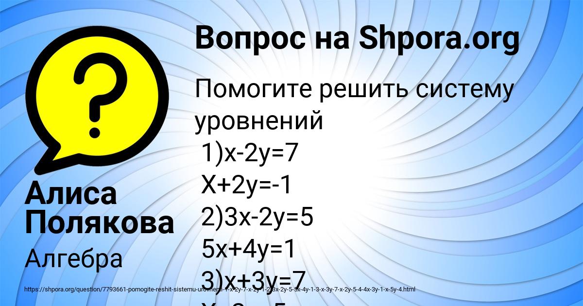 Картинка с текстом вопроса от пользователя Алиса Полякова