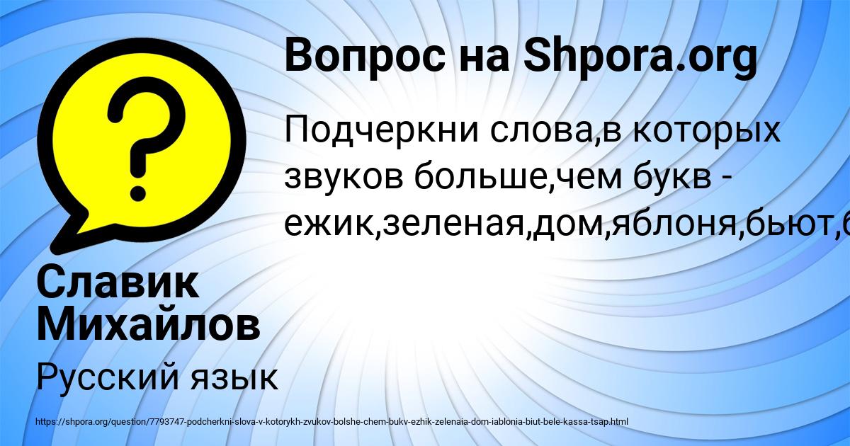 Картинка с текстом вопроса от пользователя Славик Михайлов
