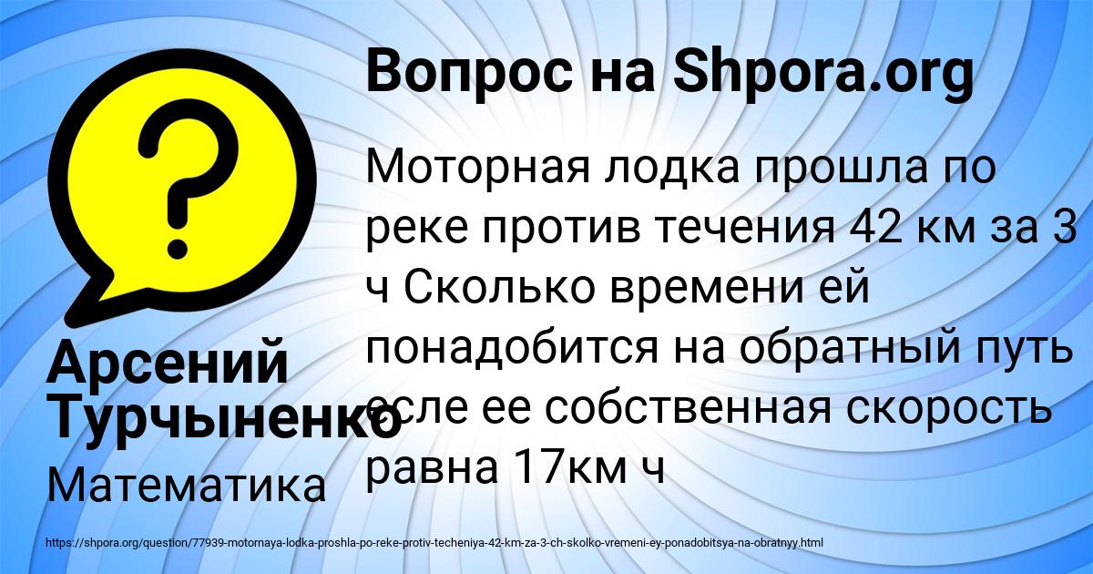 Картинка с текстом вопроса от пользователя Арсений Турчыненко