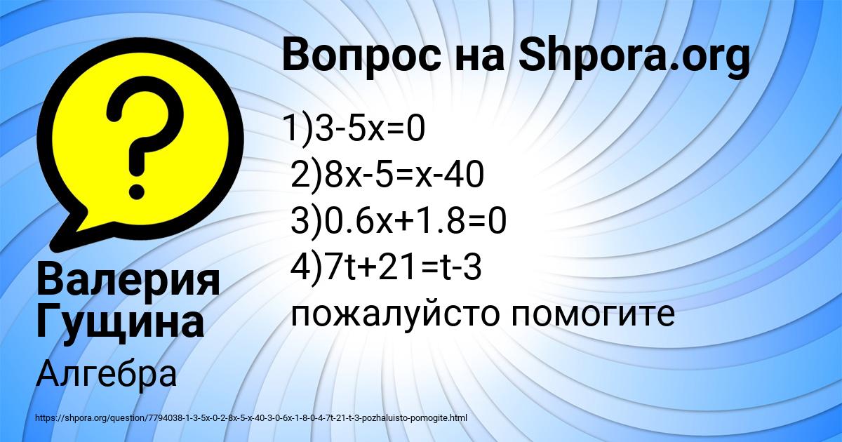 Картинка с текстом вопроса от пользователя Валерия Гущина