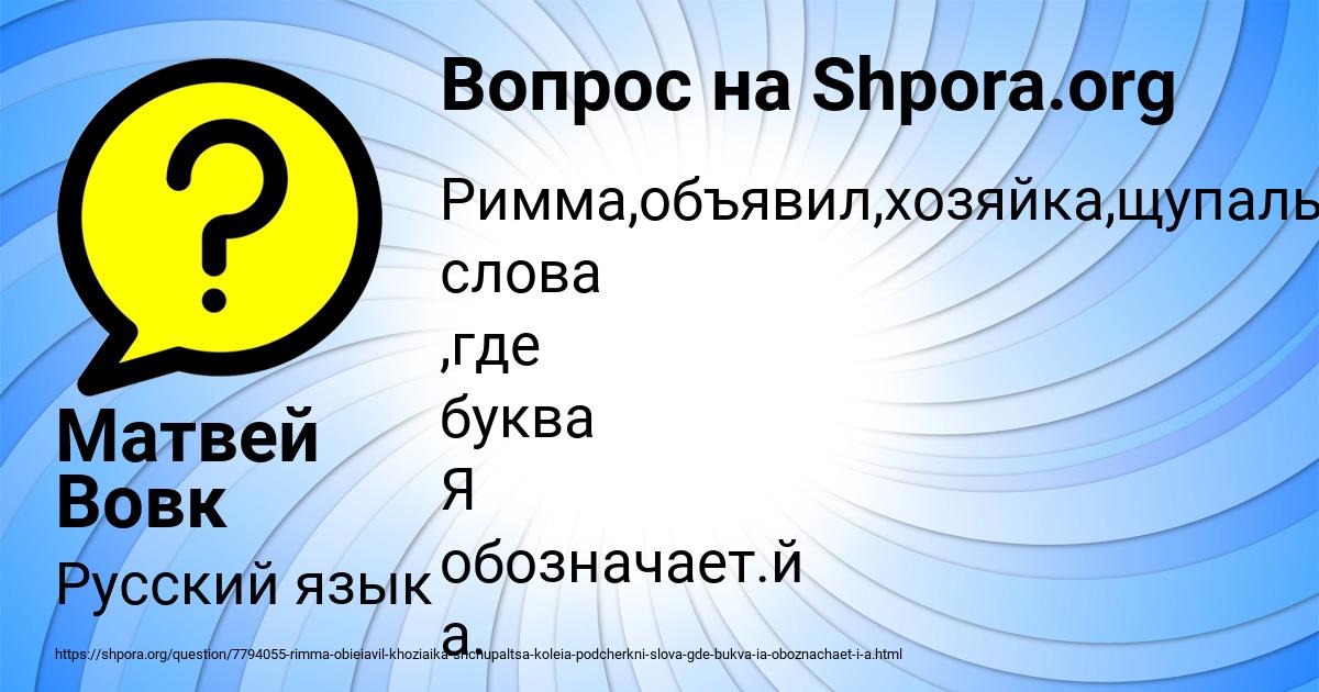 Картинка с текстом вопроса от пользователя Матвей Вовк