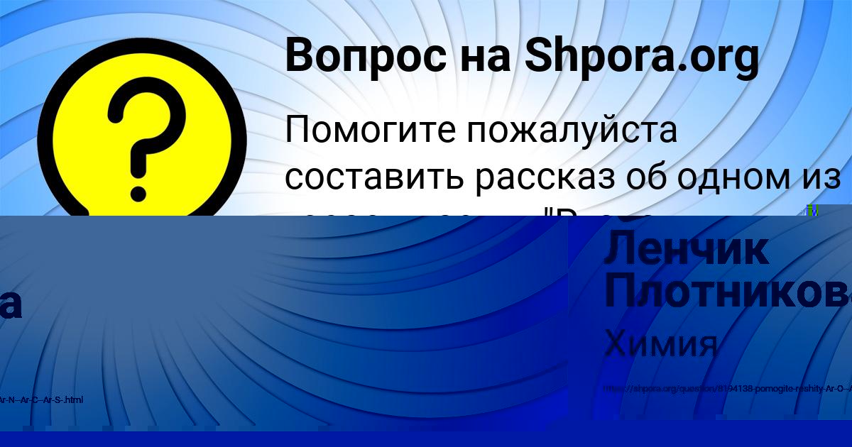 Картинка с текстом вопроса от пользователя Polina Moroz