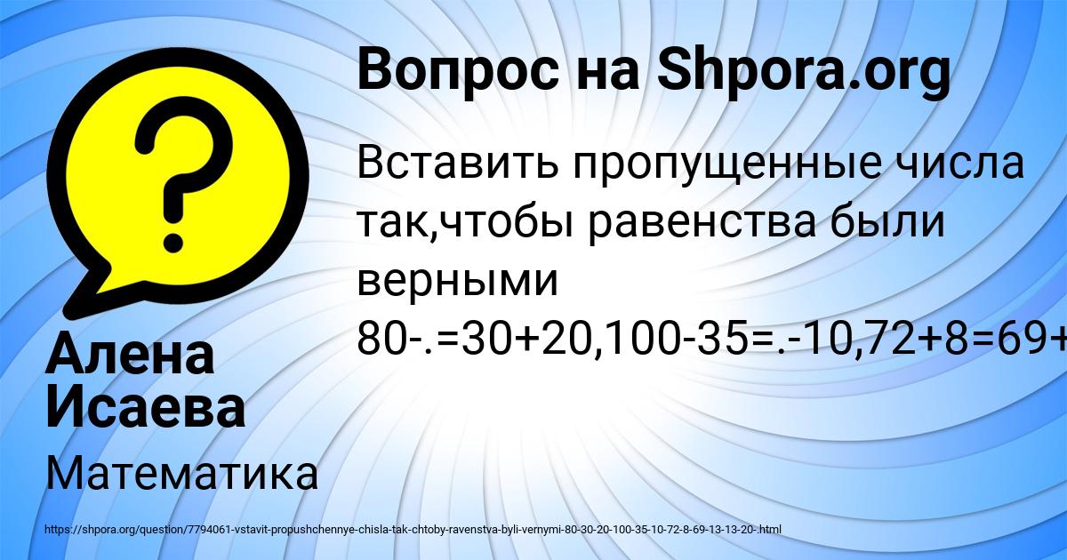 Картинка с текстом вопроса от пользователя Алена Исаева