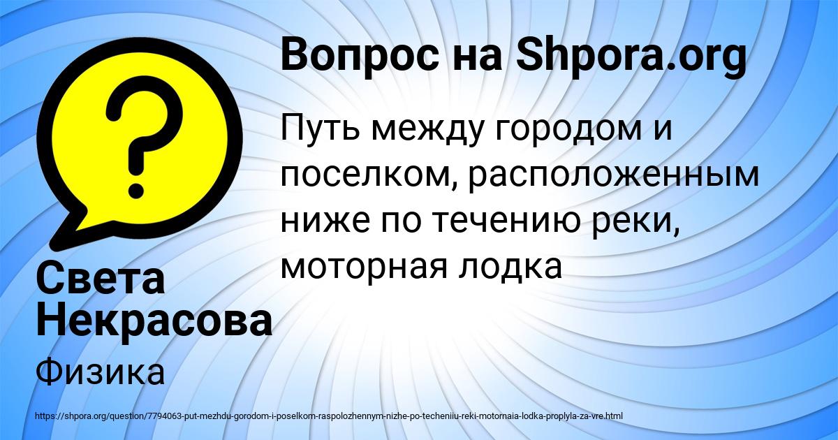 Картинка с текстом вопроса от пользователя Света Некрасова
