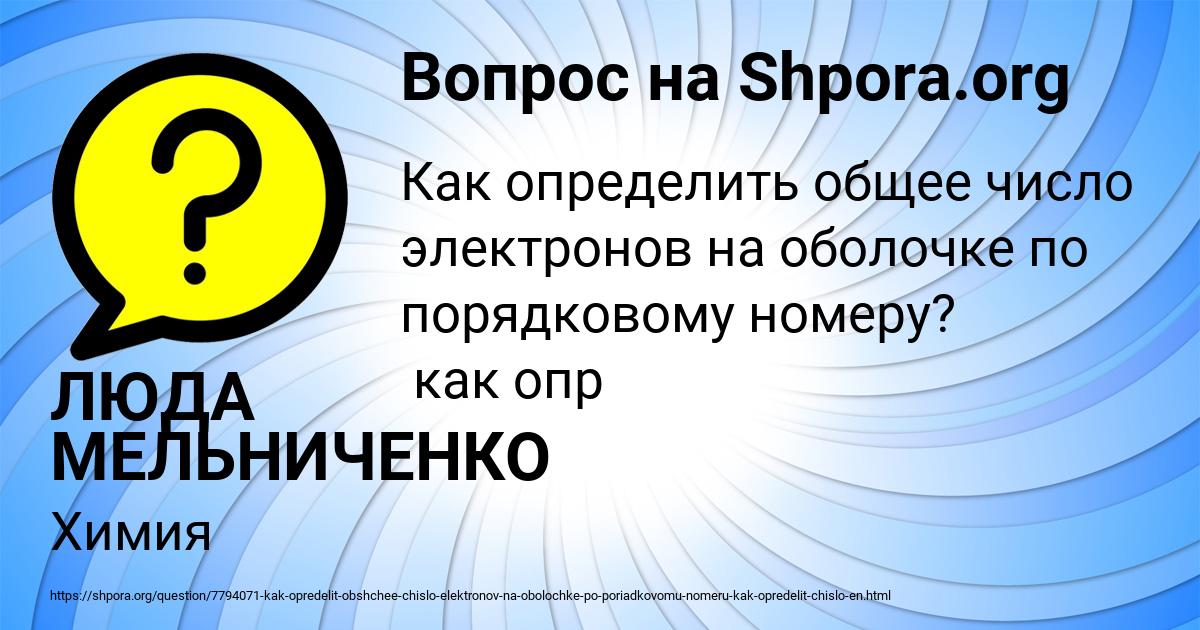 Картинка с текстом вопроса от пользователя ЛЮДА МЕЛЬНИЧЕНКО