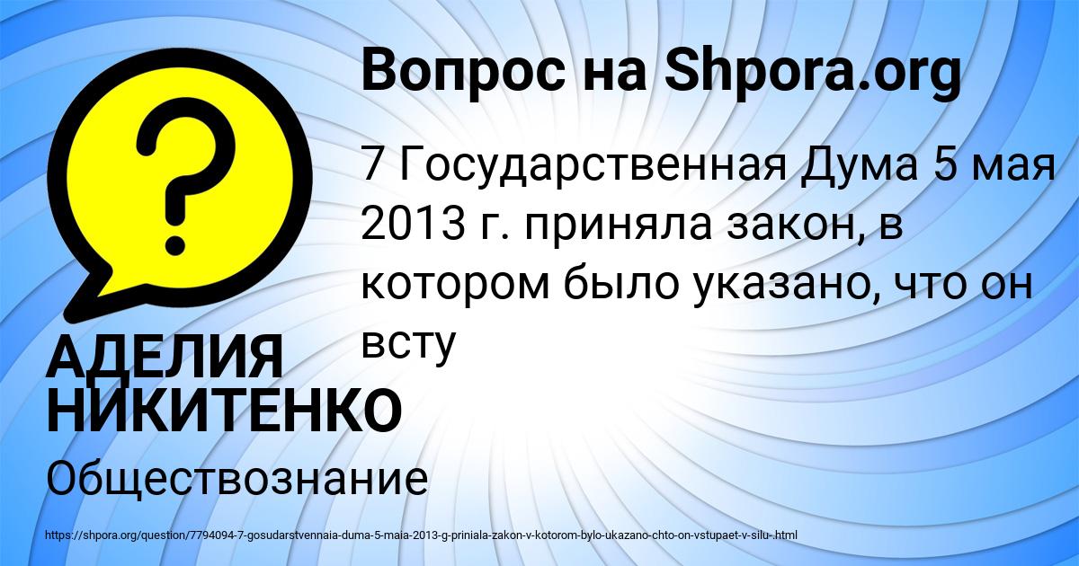 Картинка с текстом вопроса от пользователя АДЕЛИЯ НИКИТЕНКО