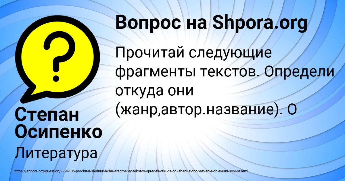 Картинка с текстом вопроса от пользователя Степан Осипенко