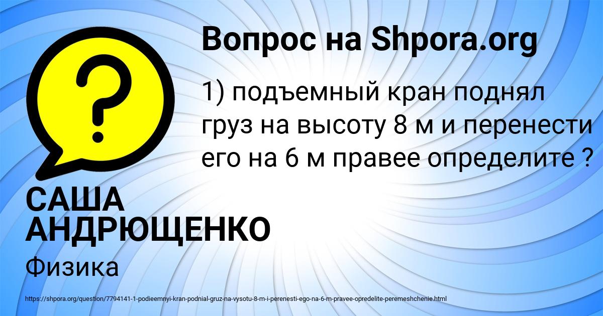 Картинка с текстом вопроса от пользователя САША АНДРЮЩЕНКО