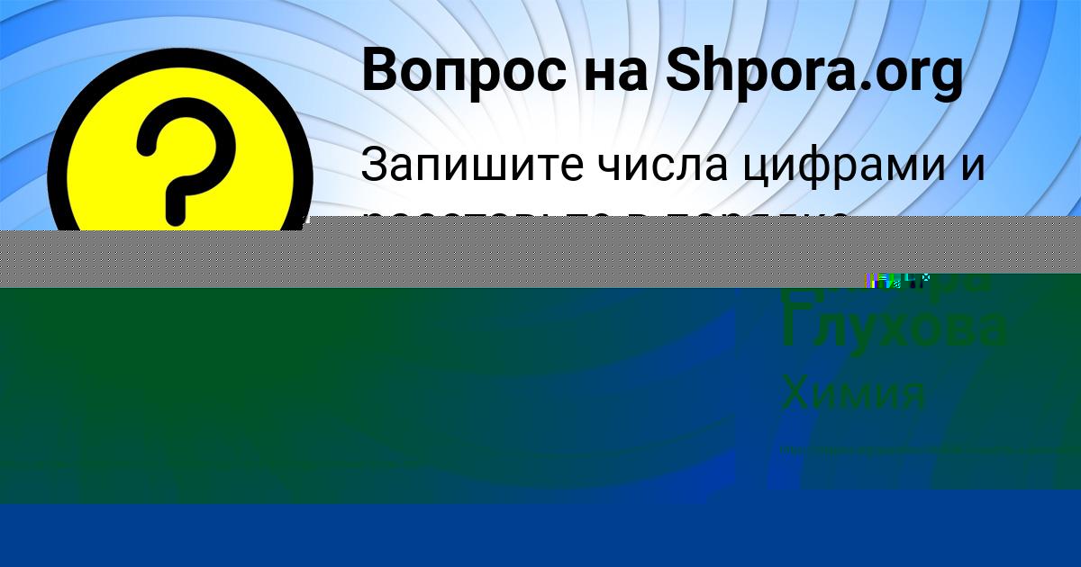 Картинка с текстом вопроса от пользователя Алиса Чумак