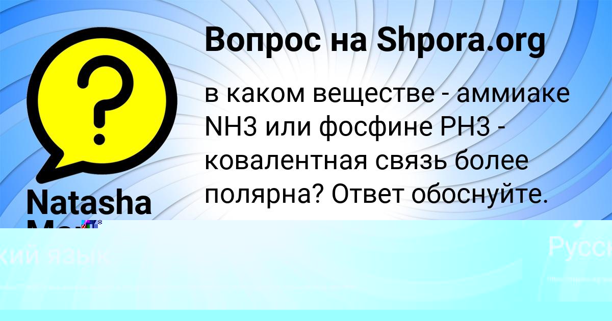 Картинка с текстом вопроса от пользователя Машка Луганская