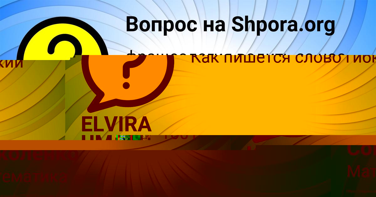 Картинка с текстом вопроса от пользователя Ярик Соколенко