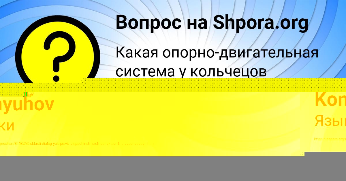 Картинка с текстом вопроса от пользователя Гулия Смолярчук