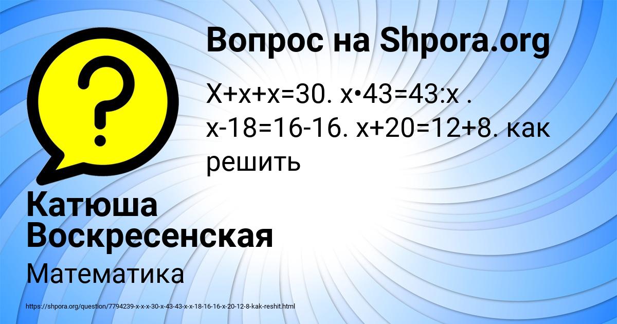 Картинка с текстом вопроса от пользователя Катюша Воскресенская