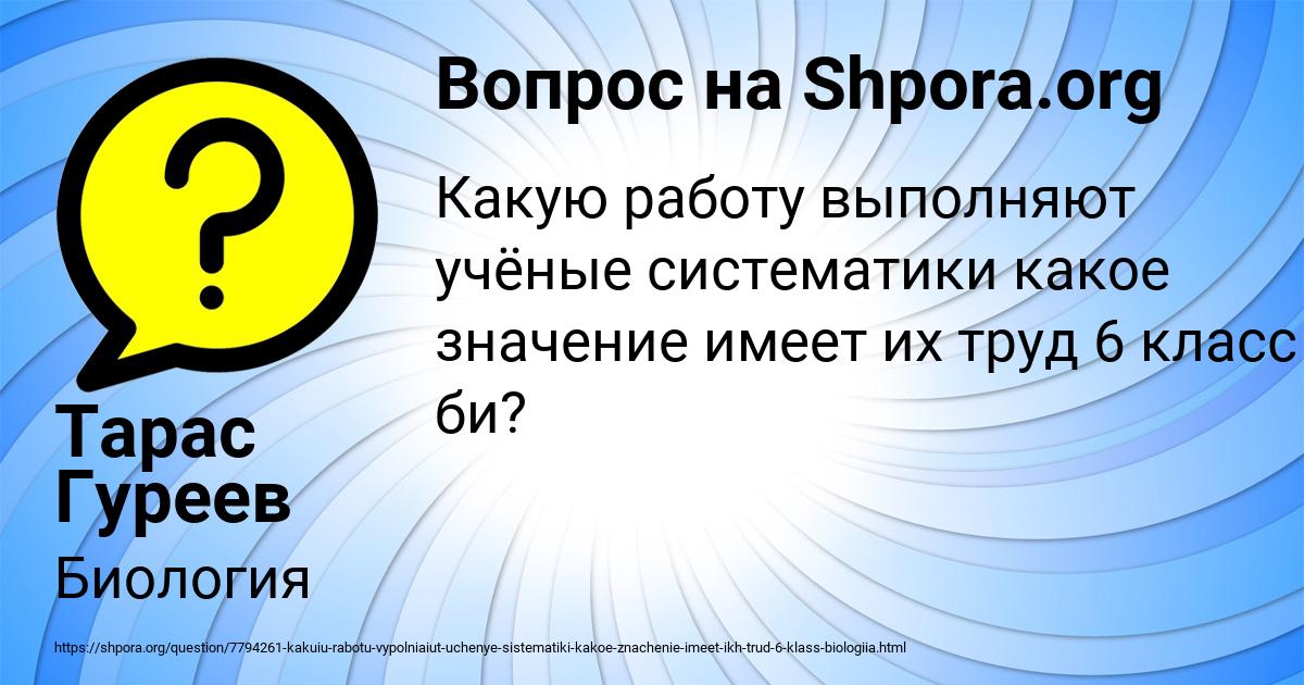 Картинка с текстом вопроса от пользователя Тарас Гуреев