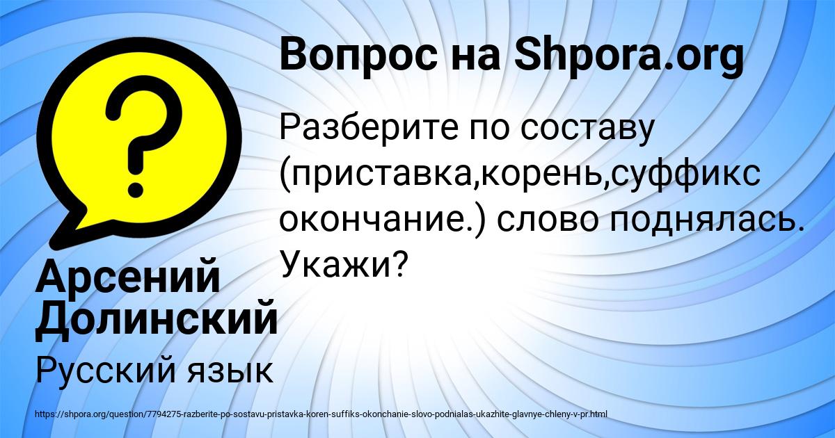 Картинка с текстом вопроса от пользователя Арсений Долинский