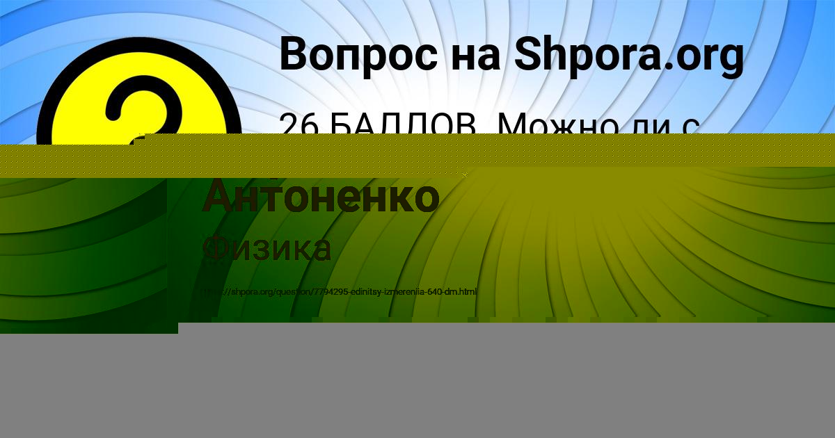 Картинка с текстом вопроса от пользователя Марьяна Антоненко