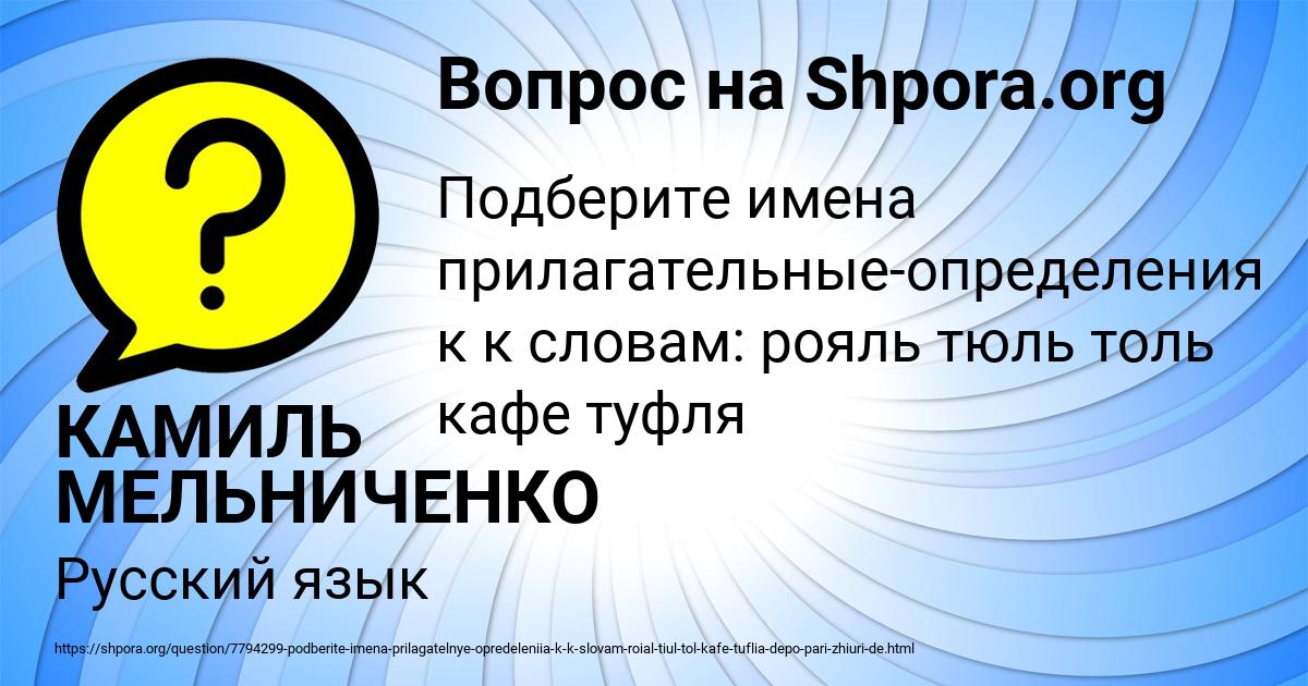 Картинка с текстом вопроса от пользователя КАМИЛЬ МЕЛЬНИЧЕНКО