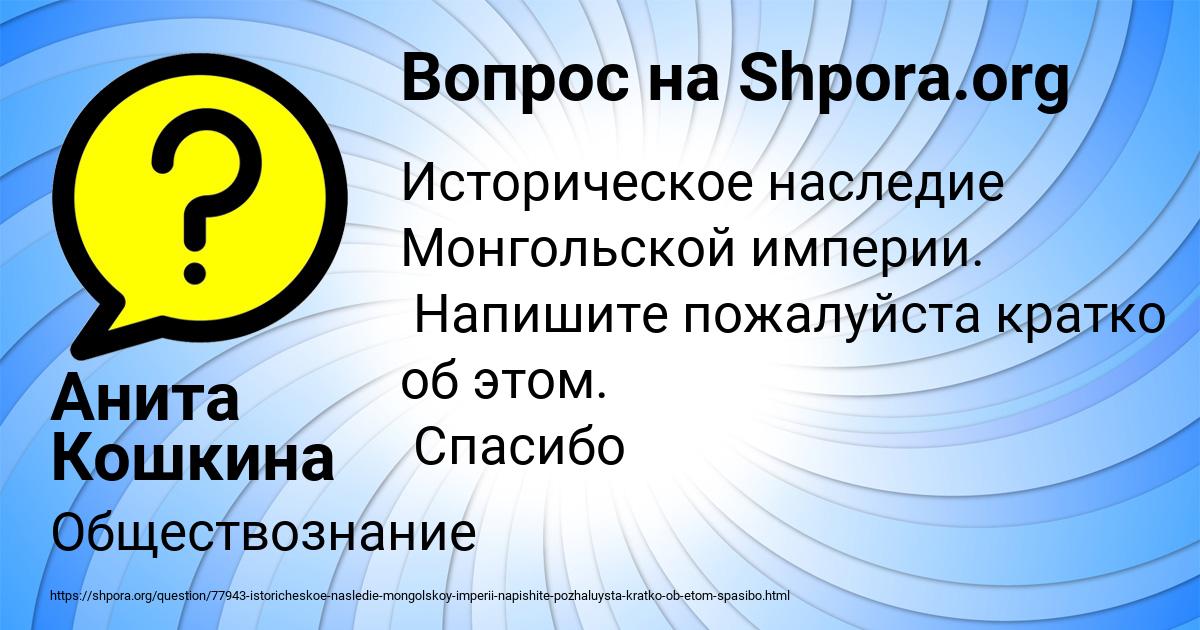 Картинка с текстом вопроса от пользователя Анита Кошкина