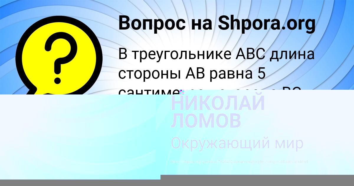 Картинка с текстом вопроса от пользователя Алла Золотовская