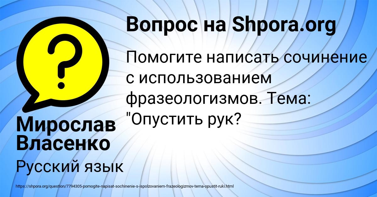 Картинка с текстом вопроса от пользователя Мирослав Власенко