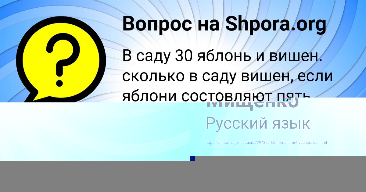 Картинка с текстом вопроса от пользователя Руслан Мищенко