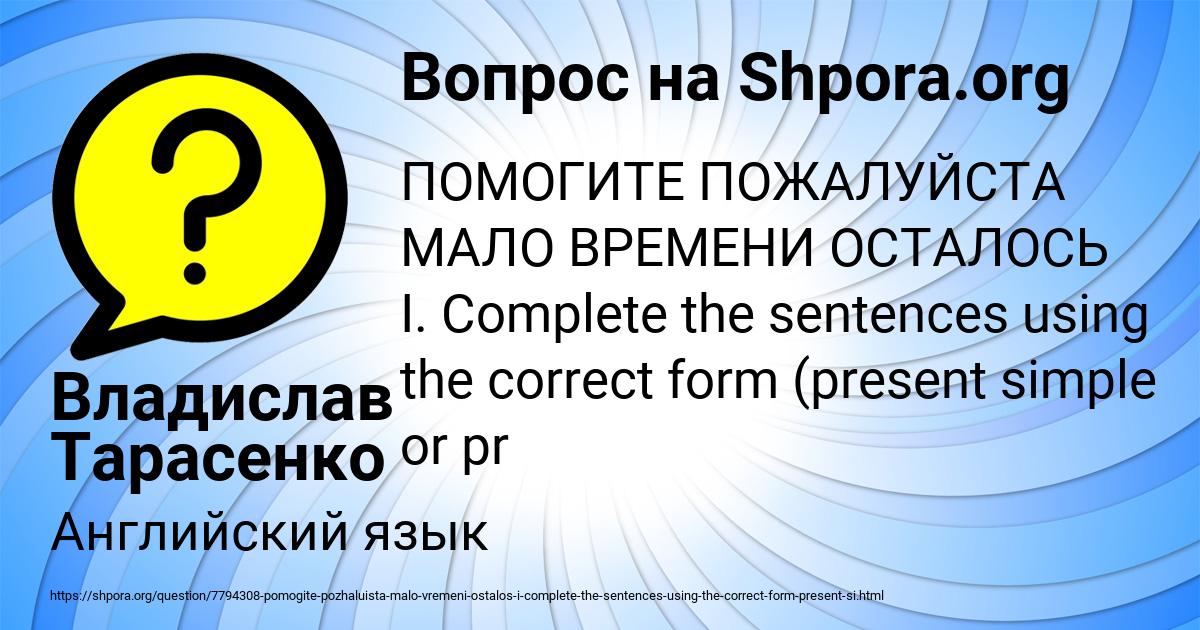 Картинка с текстом вопроса от пользователя Владислав Тарасенко