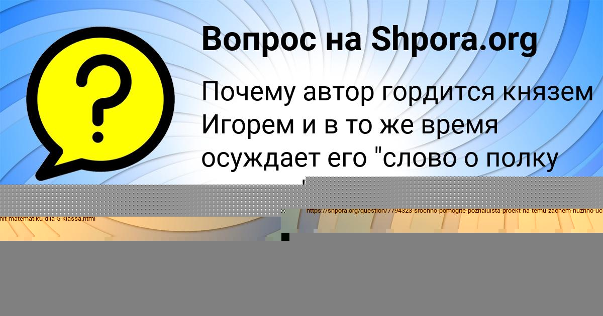 Картинка с текстом вопроса от пользователя Даниил Мельник