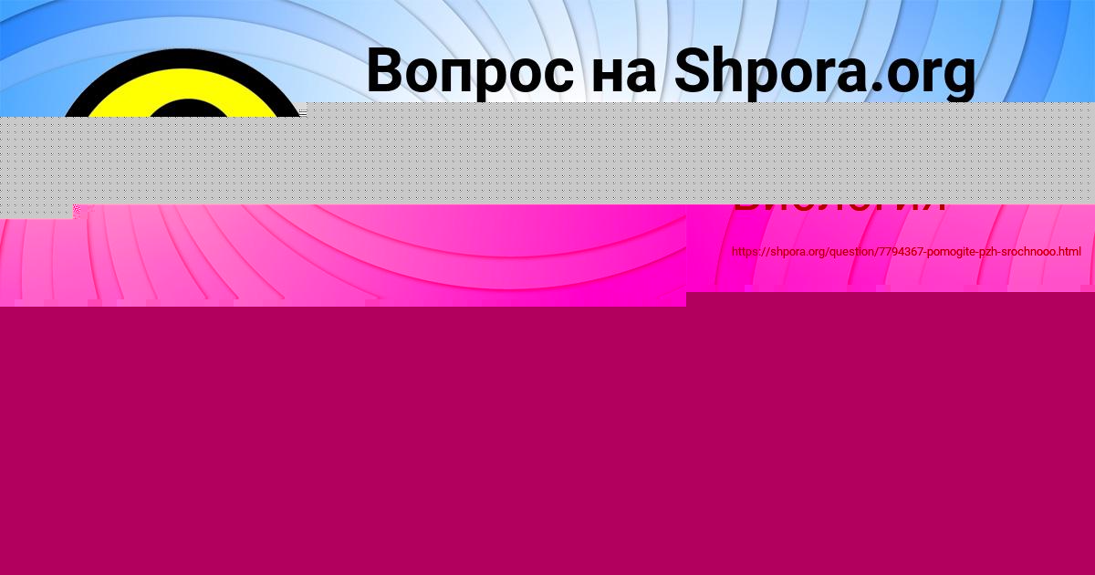 Картинка с текстом вопроса от пользователя Егорка Павлюченко