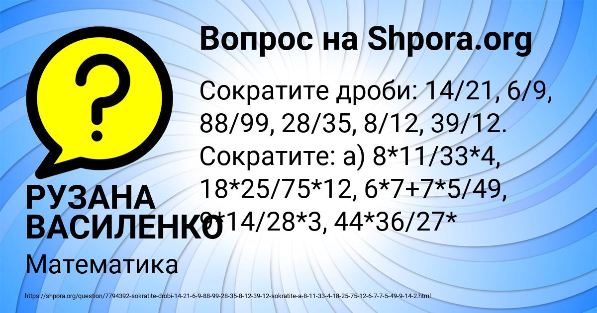 Картинка с текстом вопроса от пользователя РУЗАНА ВАСИЛЕНКО