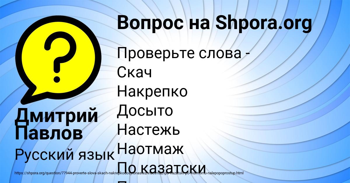 Картинка с текстом вопроса от пользователя Дмитрий Павлов