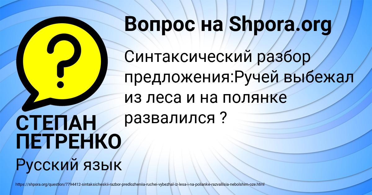 Картинка с текстом вопроса от пользователя СТЕПАН ПЕТРЕНКО