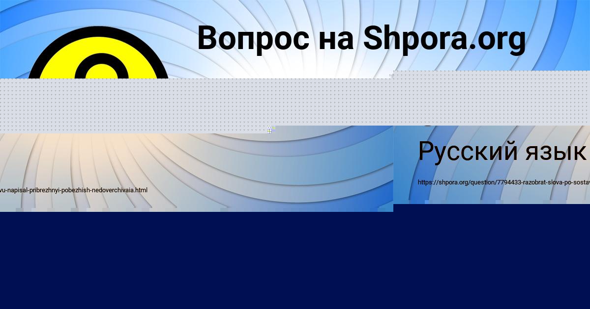 Картинка с текстом вопроса от пользователя НИКА ЗВАРЫЧ