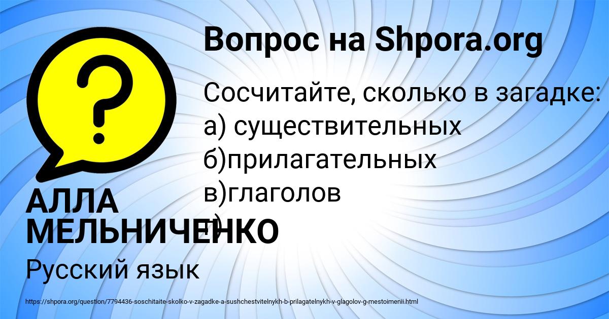 Картинка с текстом вопроса от пользователя АЛЛА МЕЛЬНИЧЕНКО