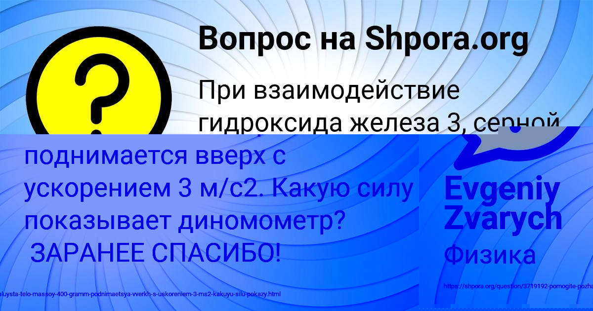 Картинка с текстом вопроса от пользователя Владик Шевченко
