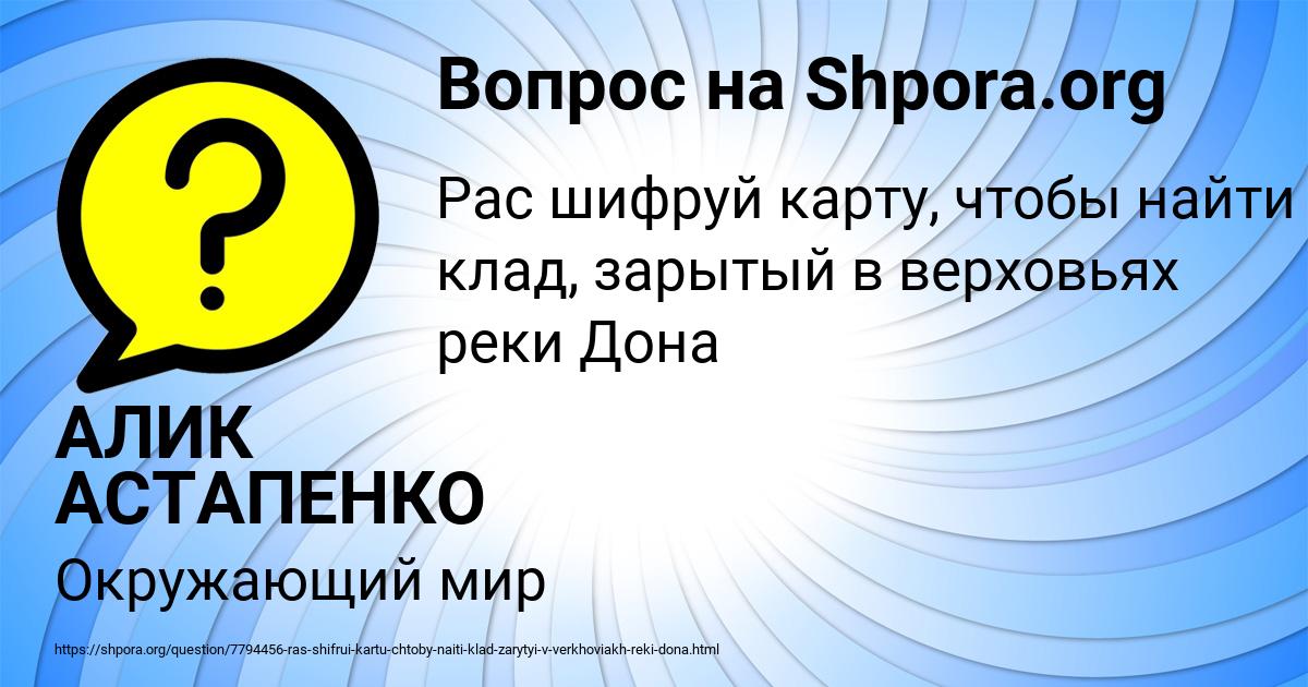 Картинка с текстом вопроса от пользователя АЛИК АСТАПЕНКО 