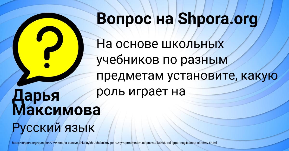 Картинка с текстом вопроса от пользователя Дарья Максимова