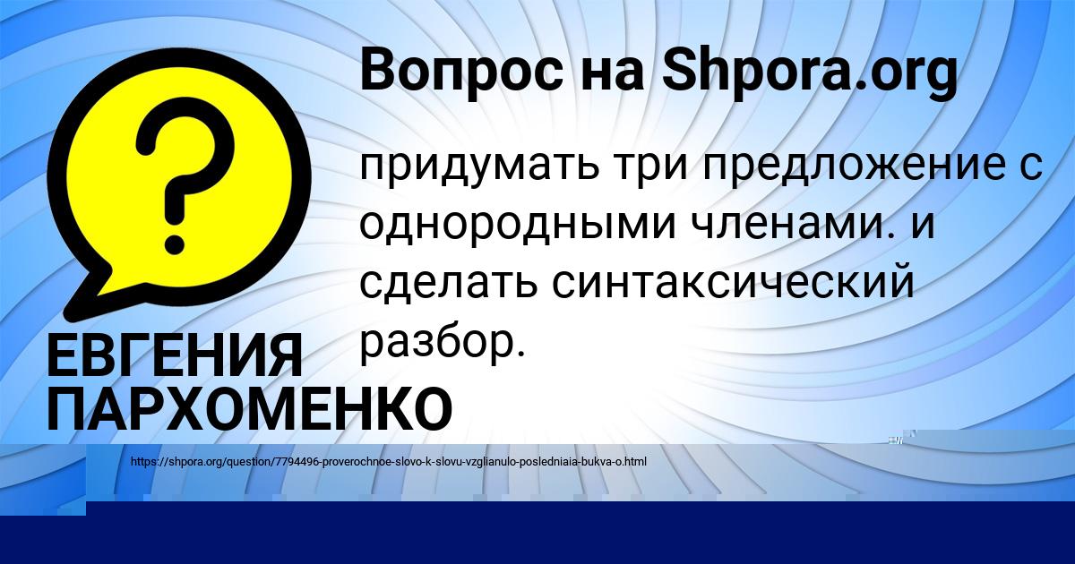 Картинка с текстом вопроса от пользователя Наталья Павловская