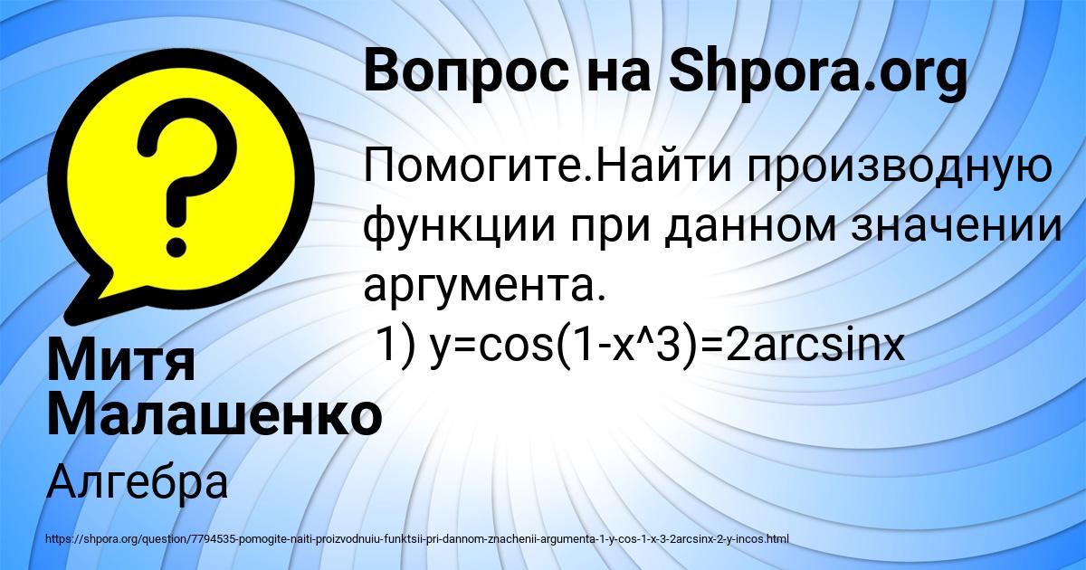 Картинка с текстом вопроса от пользователя Митя Малашенко