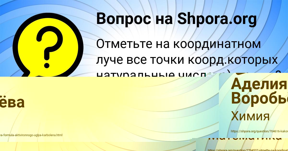 Картинка с текстом вопроса от пользователя Милослава Денисова