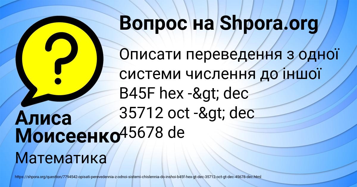 Картинка с текстом вопроса от пользователя Алиса Моисеенко