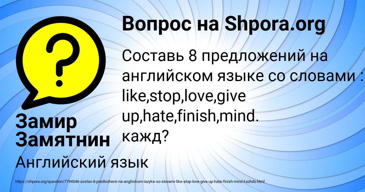 Картинка с текстом вопроса от пользователя Замир Замятнин