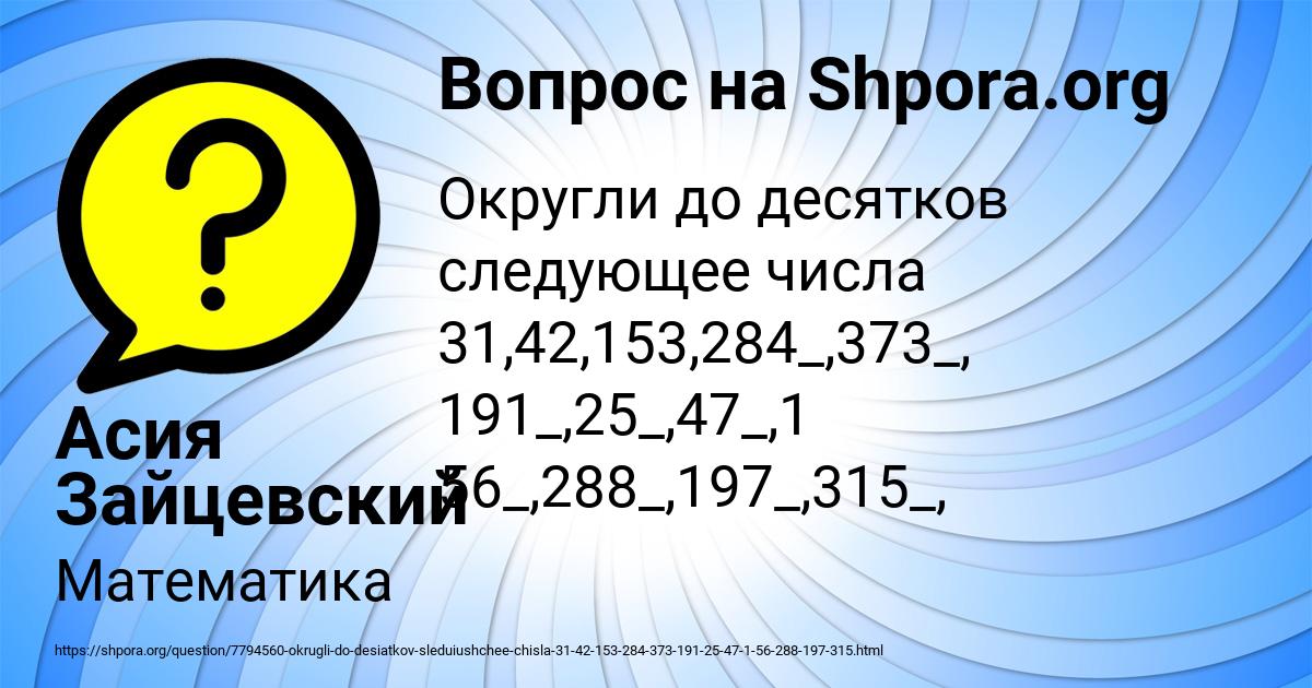 Картинка с текстом вопроса от пользователя Асия Зайцевский