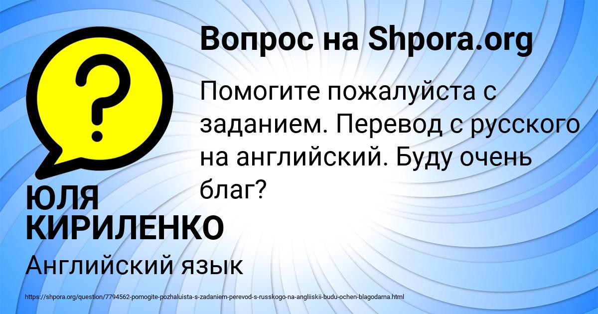 Картинка с текстом вопроса от пользователя ЮЛЯ КИРИЛЕНКО