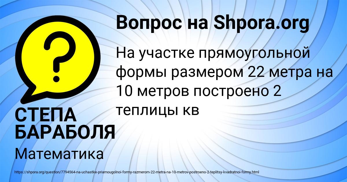 Картинка с текстом вопроса от пользователя СТЕПА БАРАБОЛЯ