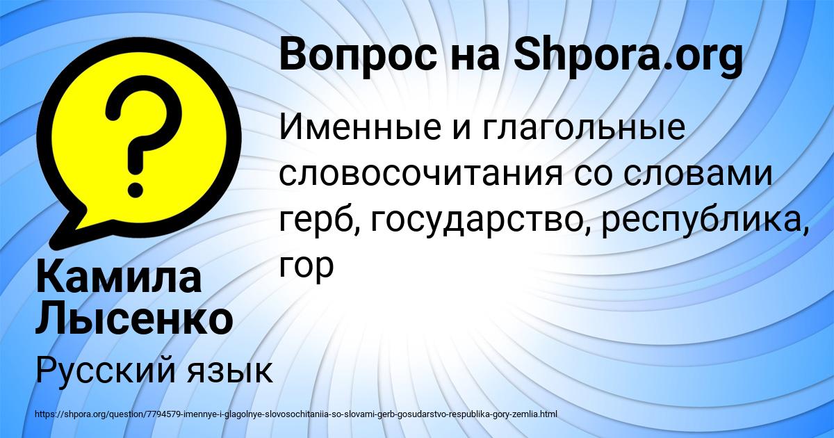 Картинка с текстом вопроса от пользователя Камила Лысенко